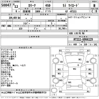Toyota CARINA лот № 50047 оценка R  с аукциона в Японии 2