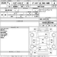 Daihatsu HIJET VAN лот № 3534 оценка 4  с аукциона в Японии 2