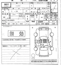 Honda TODAY лот № 9027 оценка   с аукциона в Японии 7