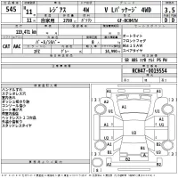 Toyota HIACE REGIUS лот № 545 оценка 3.5  с аукциона в Японии 2