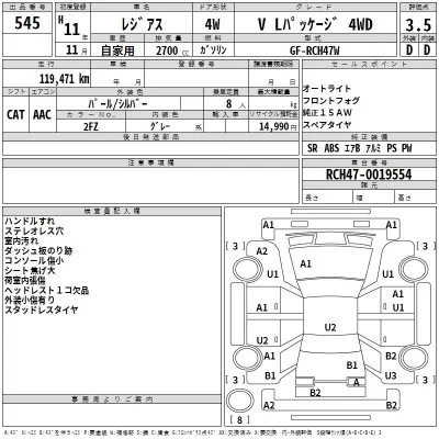 Toyota HIACE REGIUS  с аукциона в Японии