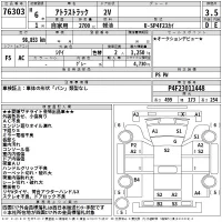 Nissan ATLAS лот № 76303 оценка 3.5  с аукциона в Японии 2