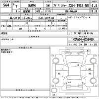 Toyota RAV4 лот № 564 оценка 4.5  с аукциона в Японии 2