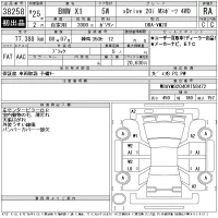 BMW X1 лот № 38258 оценка RA  с аукциона в Японии 11