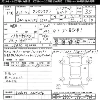Toyota CROWN лот № 116 оценка 3.5  с аукциона в Японии 11
