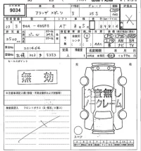 Mazda ATENZA SPORT лот № 9034 оценка   с аукциона в Японии 7