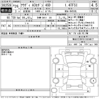 Audi A3 лот № 38259 оценка 4.5  с аукциона в Японии 11
