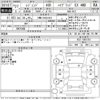 Honda LEGEND лот № 30187 оценка RA  с аукциона в Японии 11