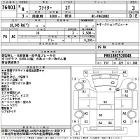 Mitsubishi FUSO FIGHTER лот № 76401 оценка 3  с аукциона в Японии 2