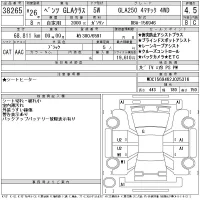 Mercedes-Benz GLA CLASS лот № 38265 оценка 4.5  с аукциона в Японии 11
