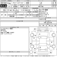 Honda ACCORD лот № 30192 оценка 3.5  с аукциона в Японии 11