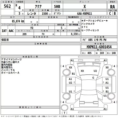 Toyota AQUA  с аукциона в Японии