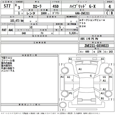Toyota COROLLA  с аукциона в Японии