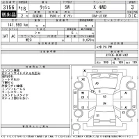 Toyota RUSH лот № 3156 оценка 3  с аукциона в Японии 11