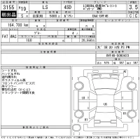 Lexus LS лот № 3155 оценка 3.5  с аукциона в Японии 11