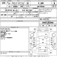 Toyota ALPHARD лот № 149 оценка R  с аукциона в Японии 2