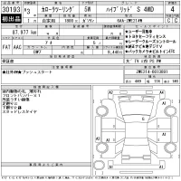 Toyota COROLLA TOURING лот № 30193 оценка 4  с аукциона в Японии 11