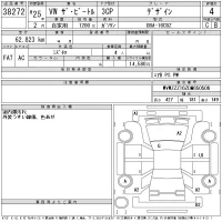 Volkswagen THE BEETLE лот № 38272 оценка 4  с аукциона в Японии 11