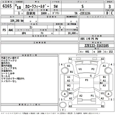 Toyota COROLLA FIELDER  с аукциона в Японии
