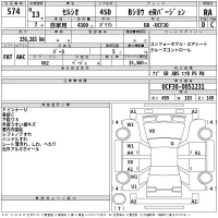 Toyota CELSIOR лот № 574 оценка RA  с аукциона в Японии 2
