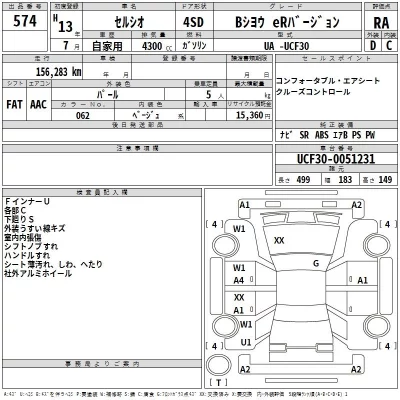 Toyota CELSIOR  с аукциона в Японии