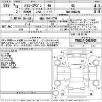 Toyota HIACE лот № 589 оценка 4.5  с аукциона в Японии 2