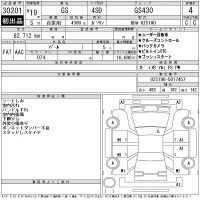 Lexus GS лот № 30201 оценка 4  с аукциона в Японии 11