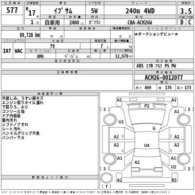 Toyota IPSUM  с аукциона в Японии
