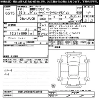 BMW MINI лот № 6515 оценка 4  с аукциона в Японии 11