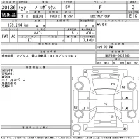 Toyota PROBOX лот № 30136 оценка 3  с аукциона в Японии 11
