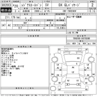 Toyota REGIUS ACE VAN лот № 30203 оценка 2  с аукциона в Японии 10