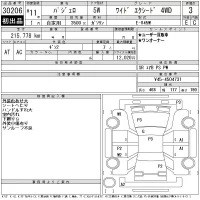 Mitsubishi PAJERO лот № 30206 оценка 3  с аукциона в Японии 11