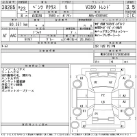 Mercedes-Benz V CLASS лот № 38285 оценка 3.5  с аукциона в Японии 11