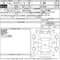 Nissan CLIPPER RIO лот № 33 оценка 4.5  с аукциона в Японии 11