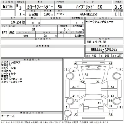 Toyota COROLLA FIELDER  с аукциона в Японии