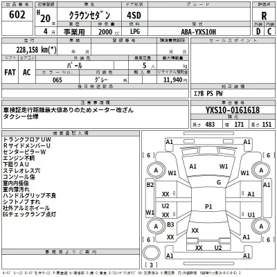 Toyota CROWN COMFORT  с аукциона в Японии