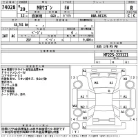 Suzuki MRWAGON лот № 74028 оценка R  с аукциона в Японии 2