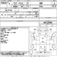 Subaru SAMBAR лот № 74029 оценка 3  с аукциона в Японии 2
