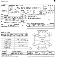 Daihatsu Atrai Wagon лот № 2590 оценка R  с аукциона в Японии 3