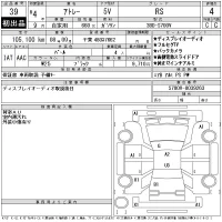Daihatsu ATRAI VAN лот № 39 оценка 4  с аукциона в Японии 11