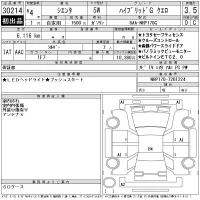 Toyota SIENTA лот № 30214 оценка 3.5  с аукциона в Японии 11