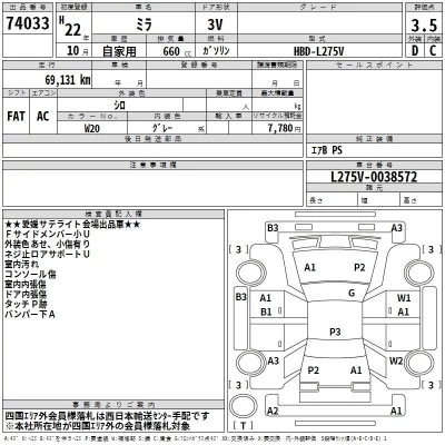 Daihatsu MIRA  с аукциона в Японии