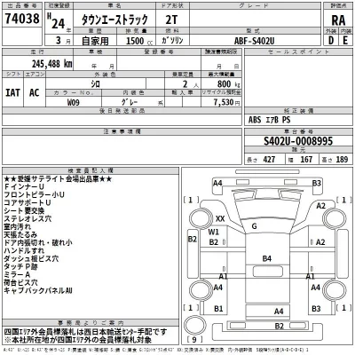 Toyota TOWN ACE TRUCK  с аукциона в Японии
