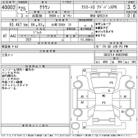 Toyota CROWN лот № 40002 оценка 3.5  с аукциона в Японии 11