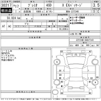 Toyota PREMIO лот № 30217 оценка 3.5  с аукциона в Японии 11