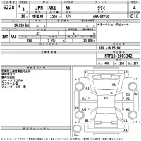 Toyota JPN TAXI лот № 6228 оценка 4  с аукциона в Японии 2