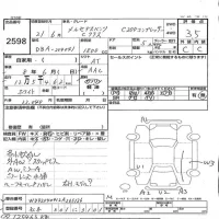 Mercedes-Benz C CLASS лот № 2598 оценка 3.5  с аукциона в Японии 3