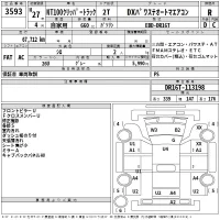 Nissan CLIPPER TRUCK лот № 3593 оценка R  с аукциона в Японии 2