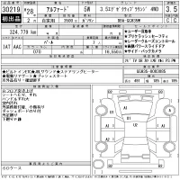 Toyota ALPHARD лот № 30219 оценка 3.5  с аукциона в Японии 11