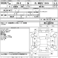 Honda CR-V лот № 50106 оценка 3.5  с аукциона в Японии 2